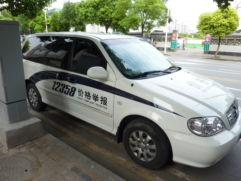 価格110番
