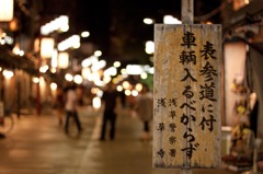 入ってはいけません