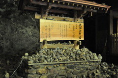 天安河原その３