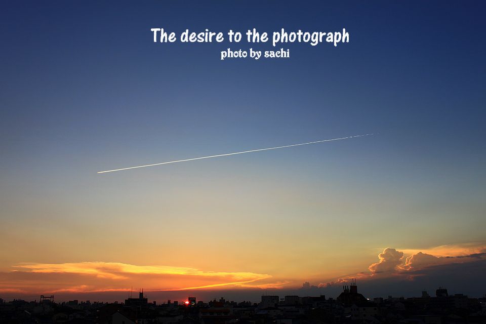 夕空とひこうき雲