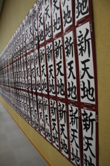 新天地