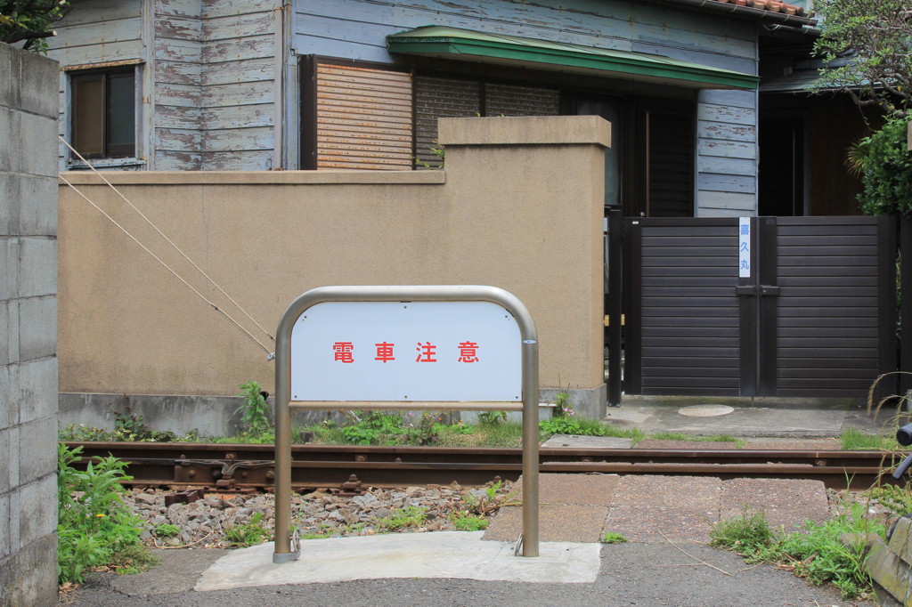 電車注意・・・！？