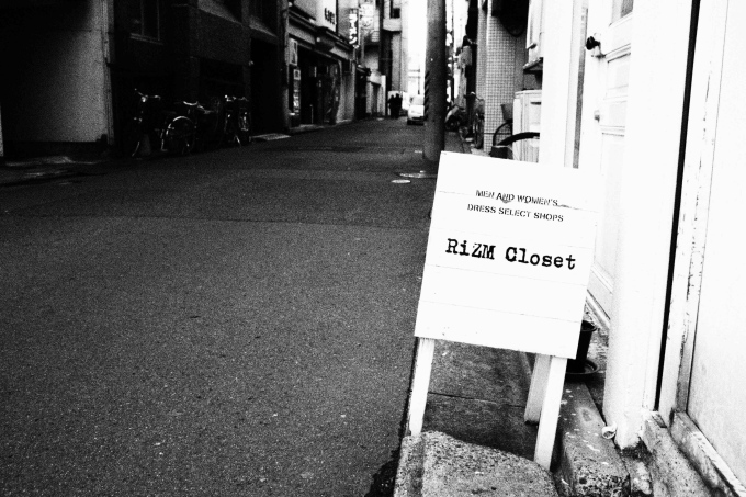 Rizm Closet