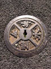 HADANO