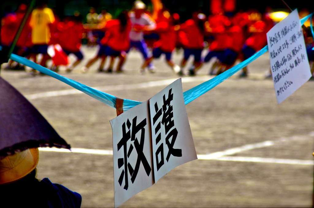 保険
