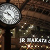 さよなら　HAKATA！！