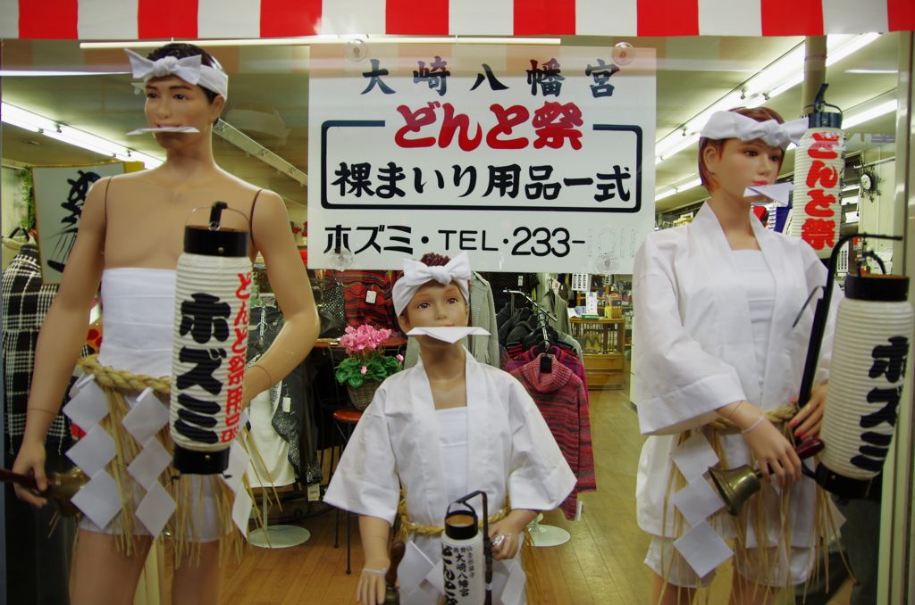 大崎八幡宮松焚祭2015Ⅲ