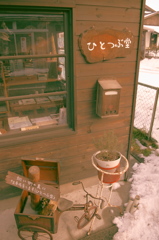 ひとつぶ堂