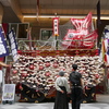 山鉾Ⅱ