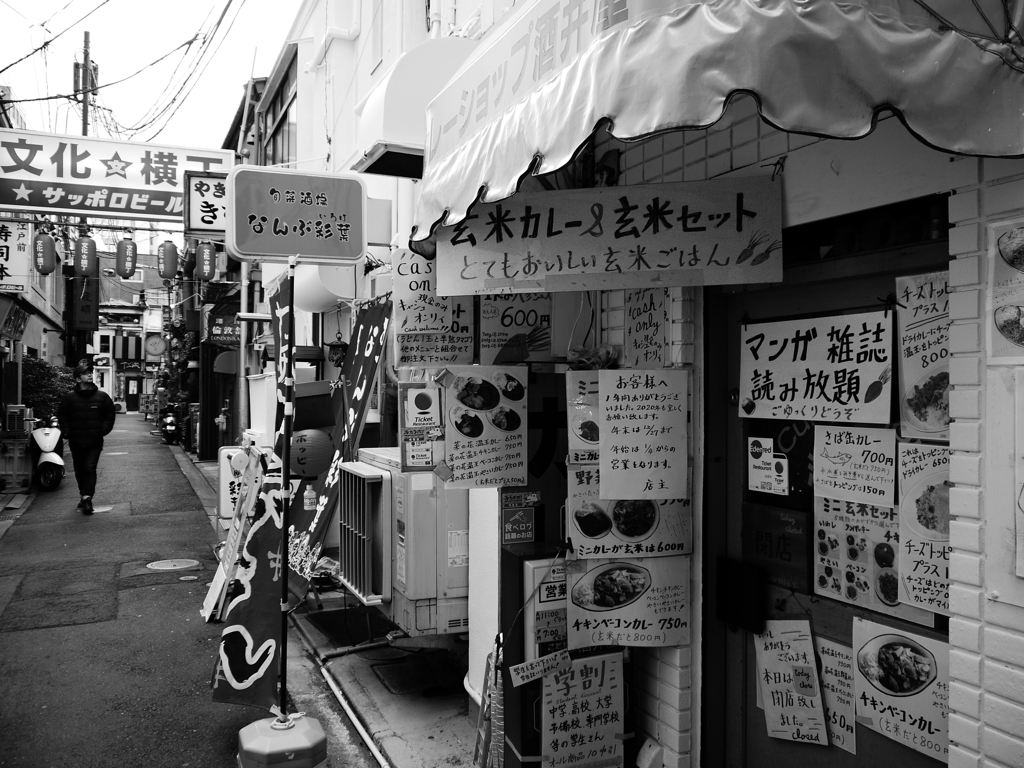 午後の文化☆横丁