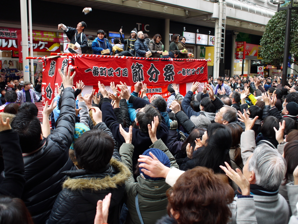 節分祭