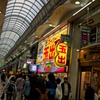 庶民の味方