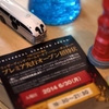 _ハリーポッター　プレミア先行オープンに