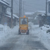 吹雪く