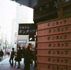 ポンヌッフ