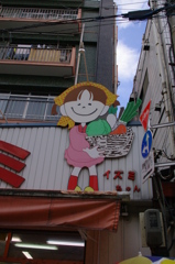 ユルキャラ？