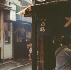 思い出横丁