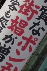 鶯谷・ポン引き事件