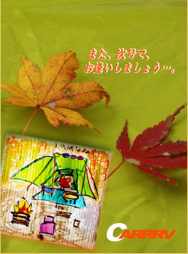 えんど のコピー