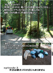CARRRV No.1　エピソード2