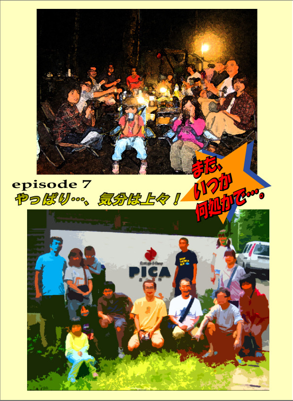 NO,002  EPI 7