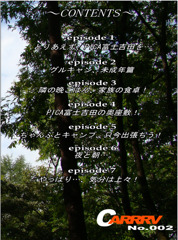 CARRRV2 目次