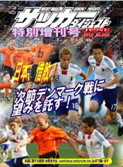 W杯　日本　２