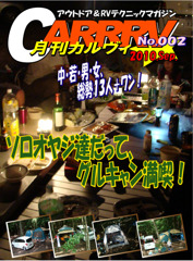 CARRRV2 表紙