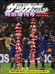 W杯　日本　６