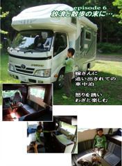 ＣＡＲＲＲＶ007 6