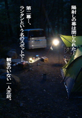 GARRRV盛夏増刊　０７