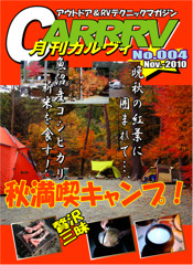 ＣARRRV 4 表紙