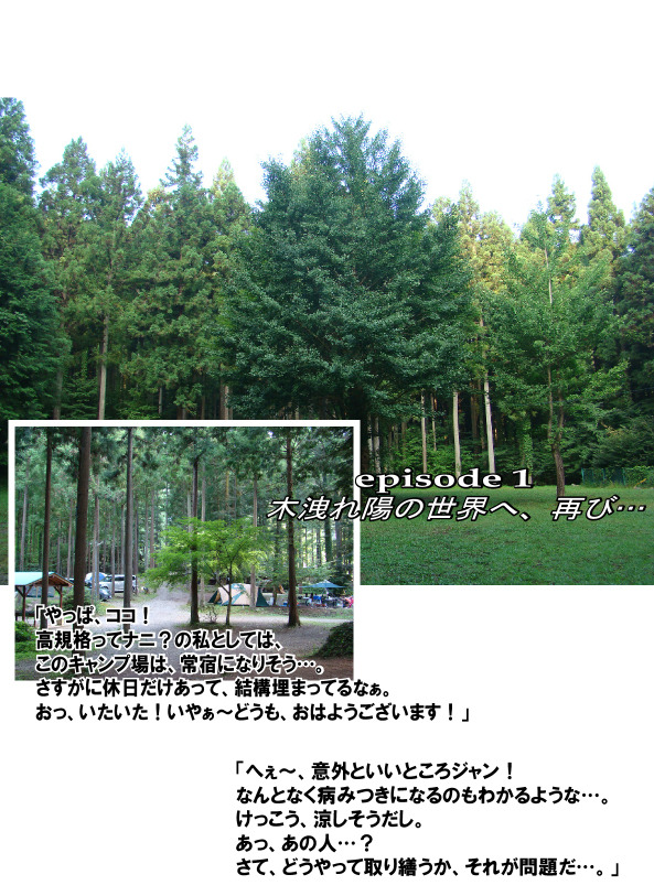 CARRRV No.1　エピソード1