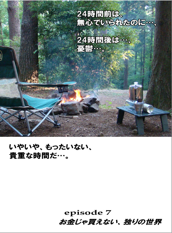 CARRRV No.1　エピソード7-2