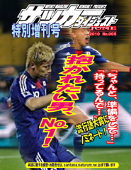 W杯　日本　４