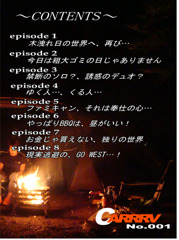 CARRRV No.1　目次