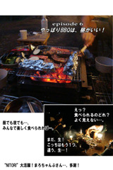 CARRRV No.1　エピソード6