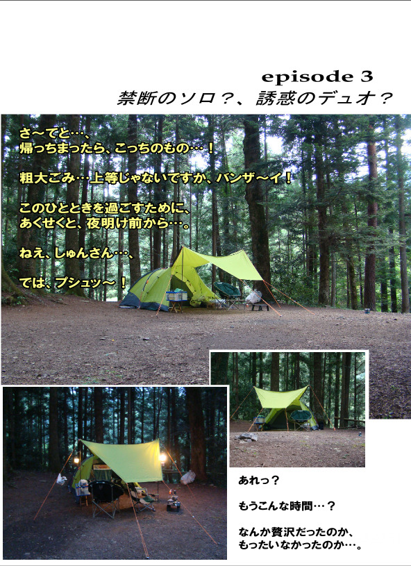 CARRRV No.1　エピソード3