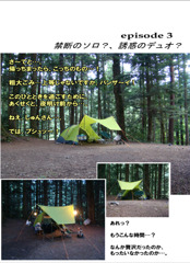 CARRRV No.1　エピソード3