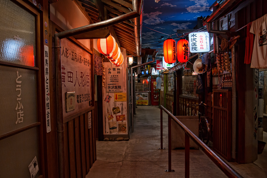横丁