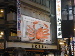 かに