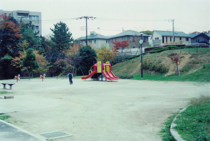 公園