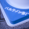 パルテノンコーン