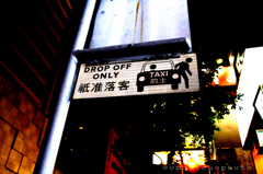 DROP OFF ONLY