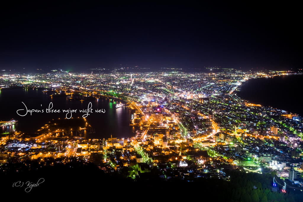 日本三大夜景（旧）