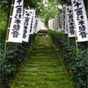 鎌倉-杉本寺