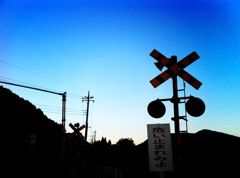 危ない止まれみよ