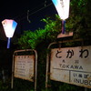 終点駅