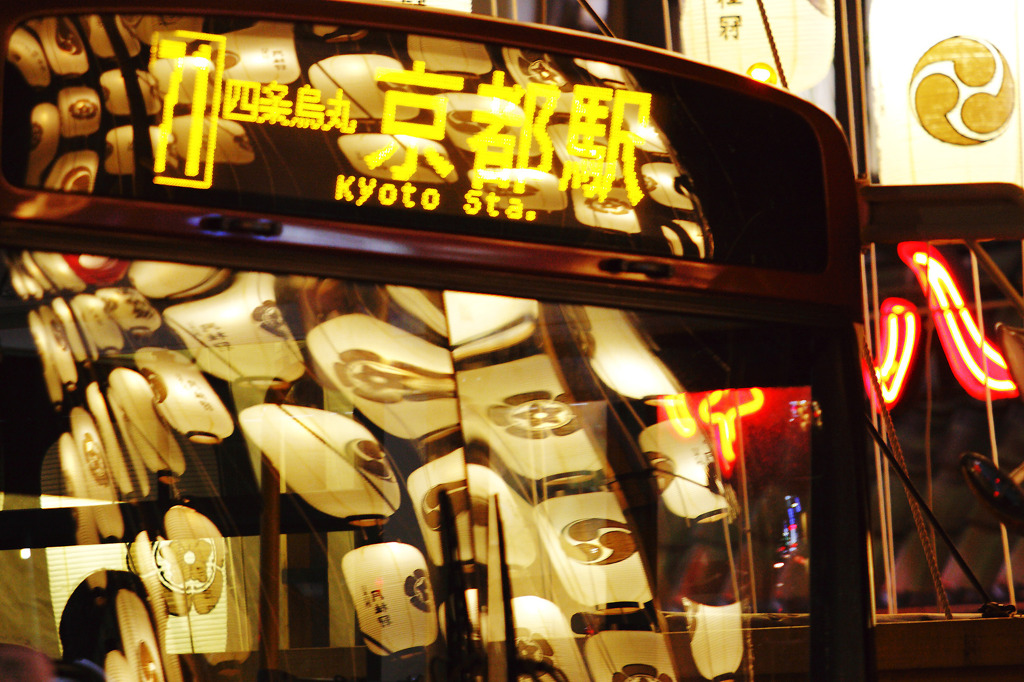GION 2011
