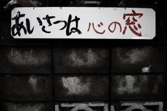 greeting...